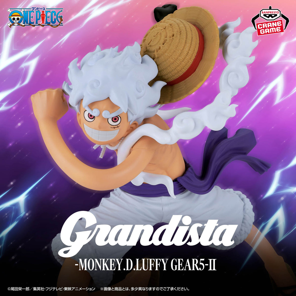 One Piece Grandista - Monkey D. Luffy Gear 5 II