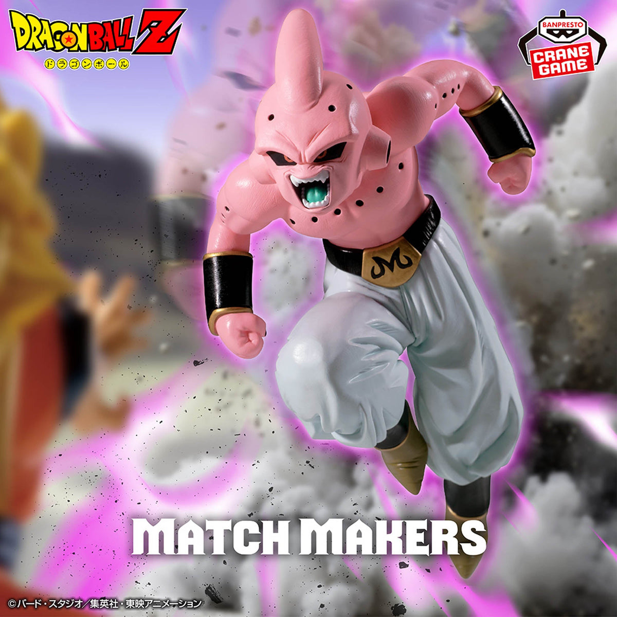 Dragon Ball Z Match Makers - Majin Boo (Puro) vs Super Saiyajin 3 Goku