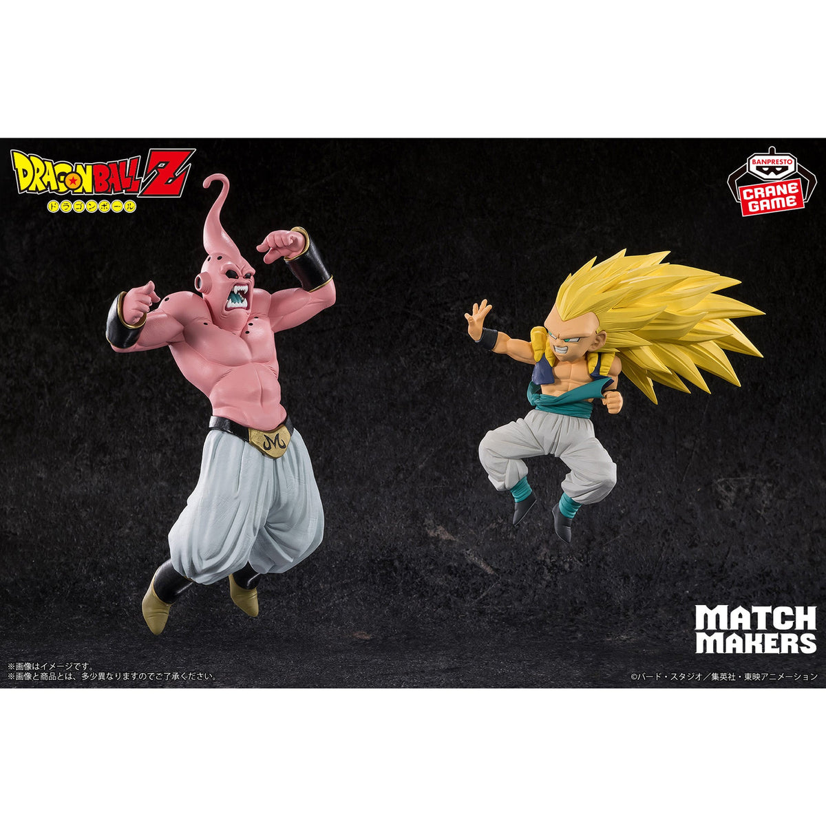 Dragon Ball Z Match Makers - Majin Boo (Mau) vs Super Saiyajin 3 Gotenks