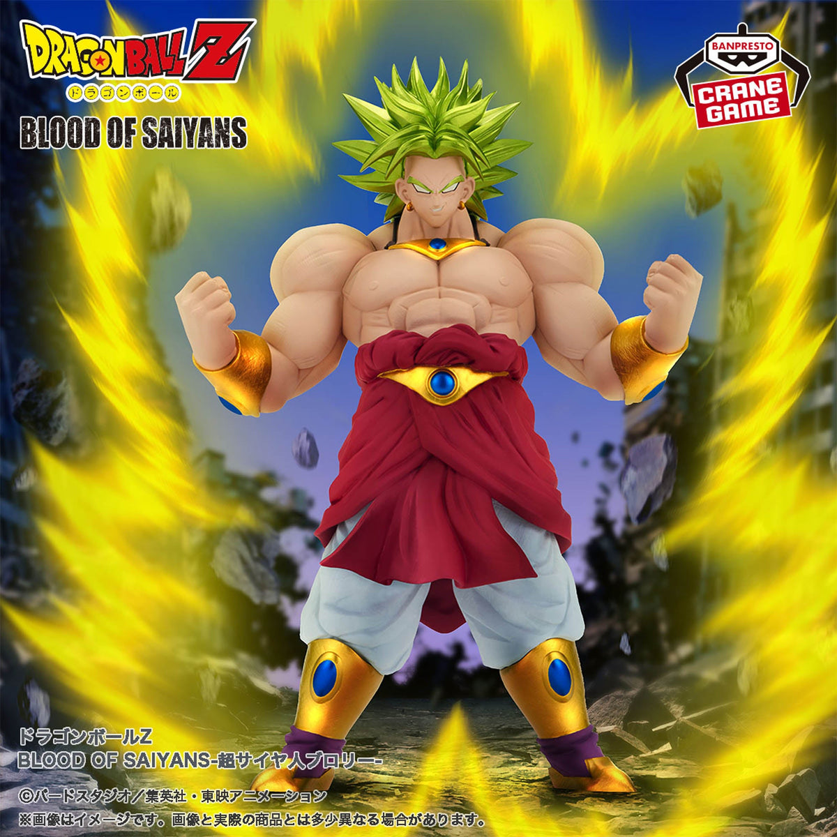 Dragon Ball Z Blood of Saiyans - Super Saiyajin Broly