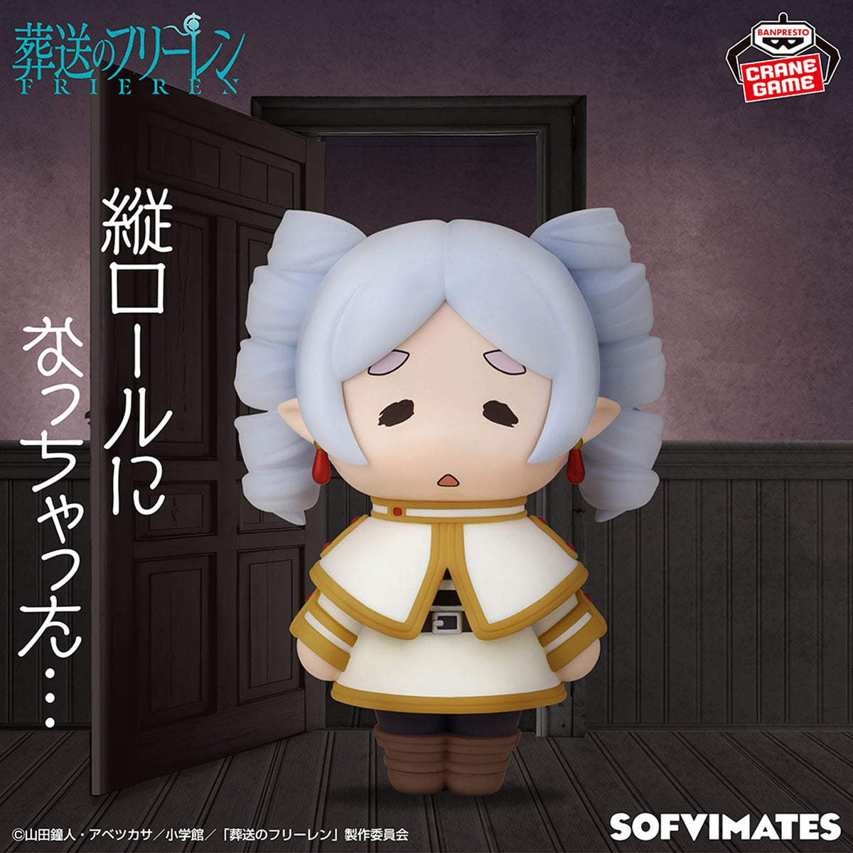Frieren: Beyond Journey's End SOFVIMATES – Frieren Cachos Verticais