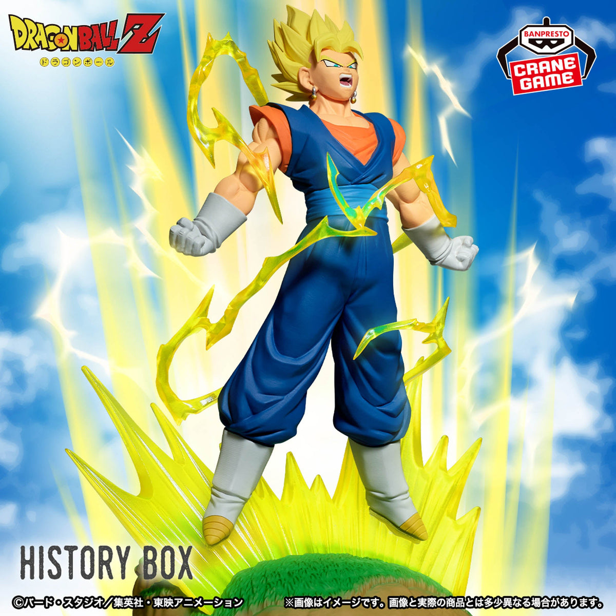 Dragon Ball Z History Box - Vegito