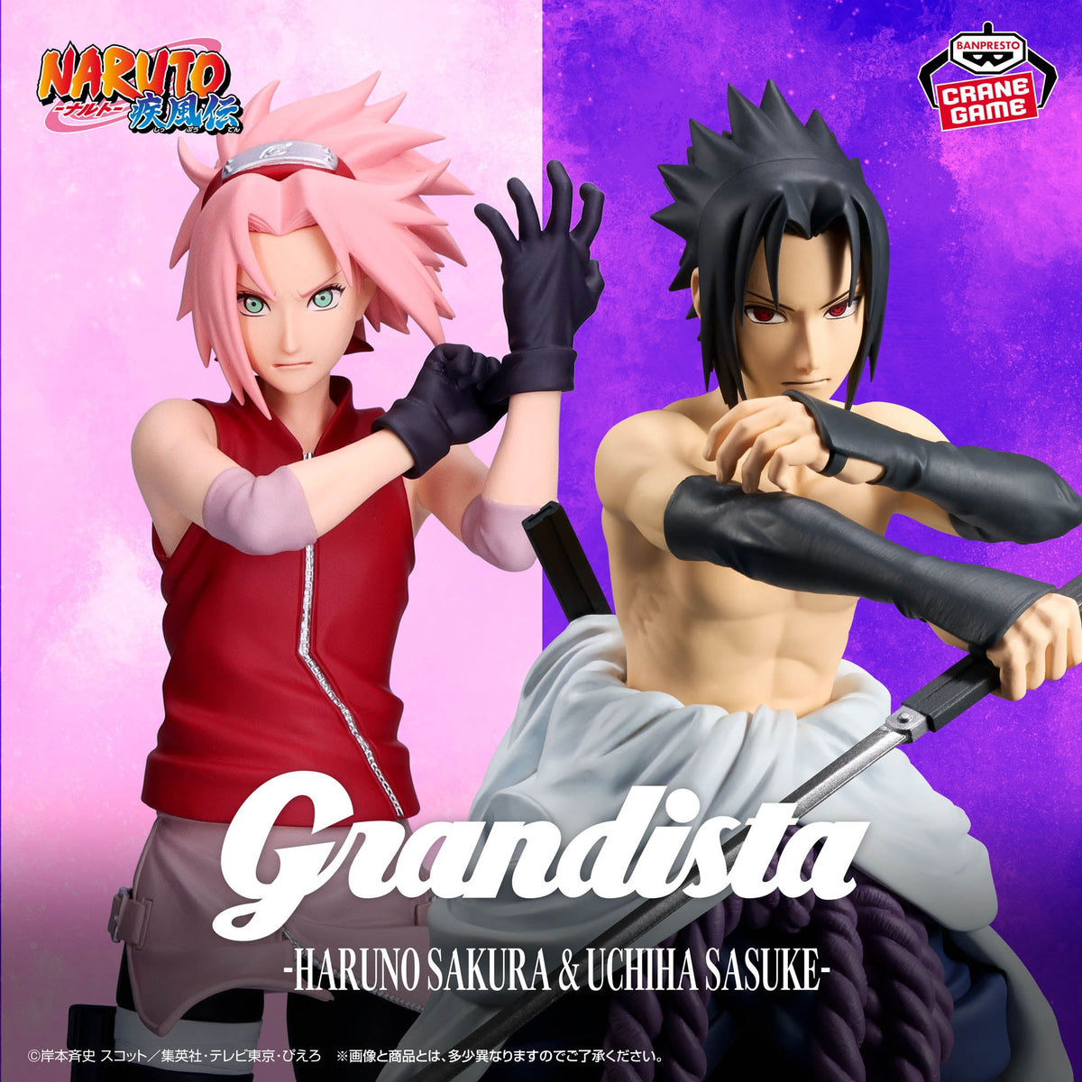 Naruto Shippuden Grandista - Uchiha Sasuke (Deidara Battle)