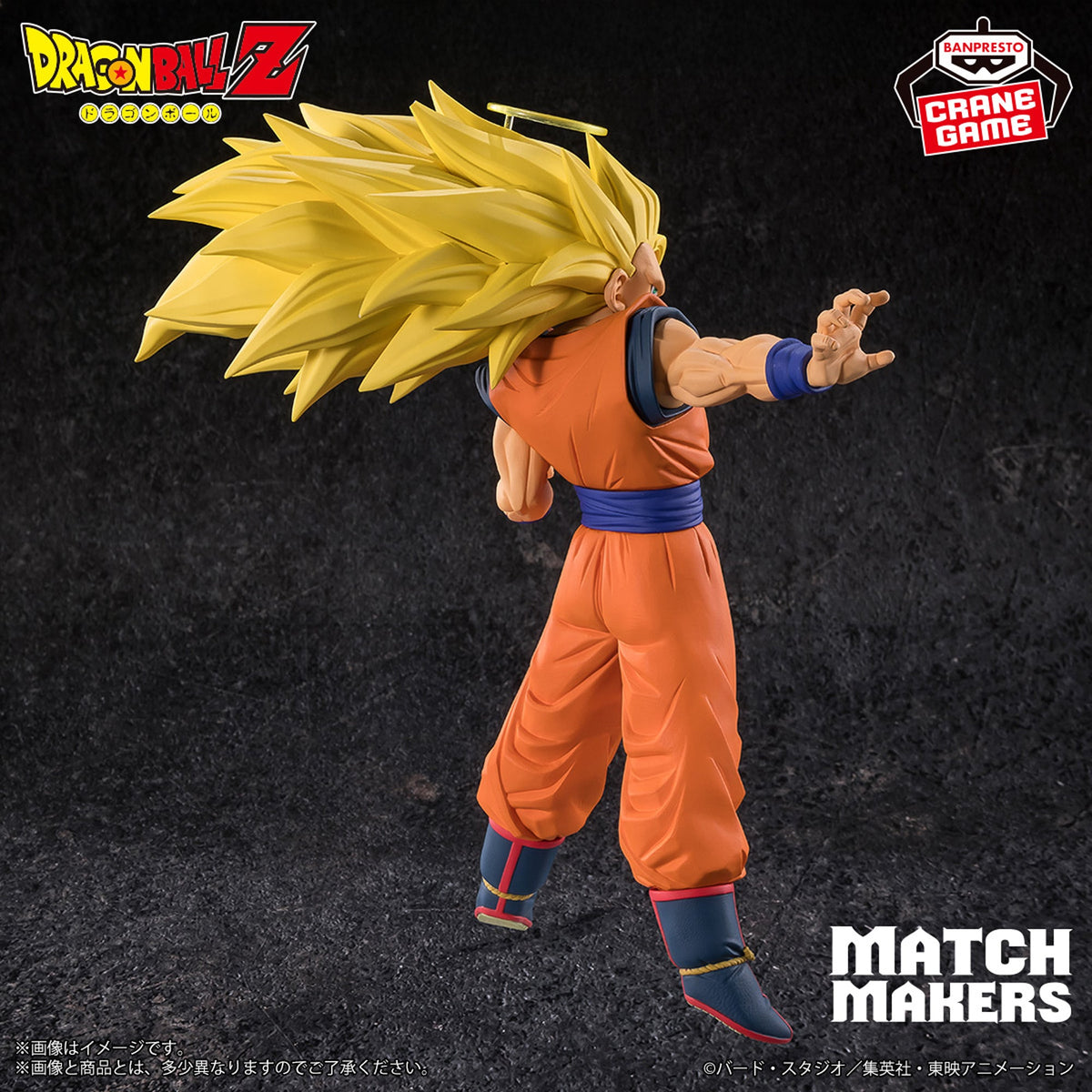 Dragon Ball Z Match Makers - Super Saiyajin 3 Goku (vs Majin Boo) Vol.2