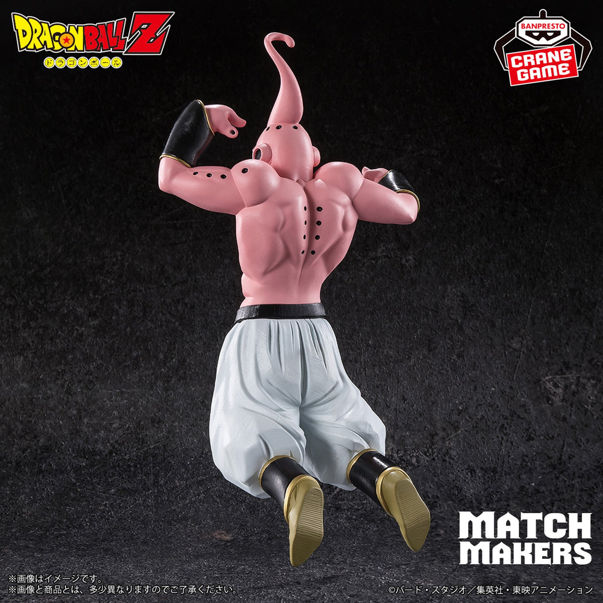 Dragon Ball Z Match Makers - Majin Boo (Mau) vs Super Saiyajin 3 Gotenks
