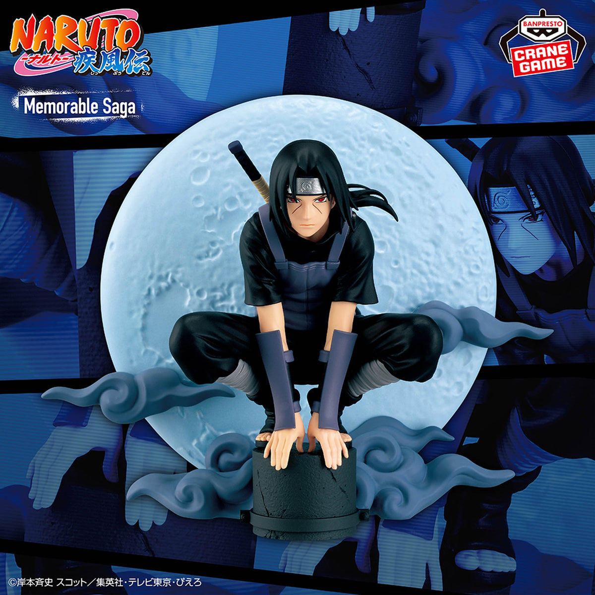Naruto Shippuden Memorable Saga Special – Itachi Uchiha