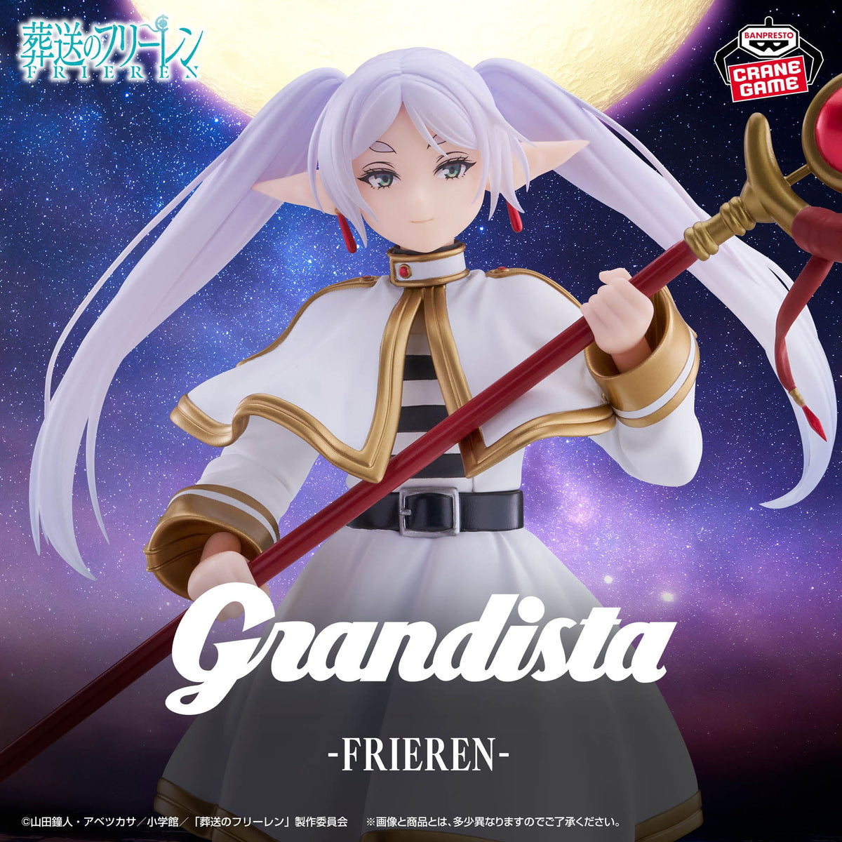 Frieren: Beyond Journey's End Grandista – Frieren