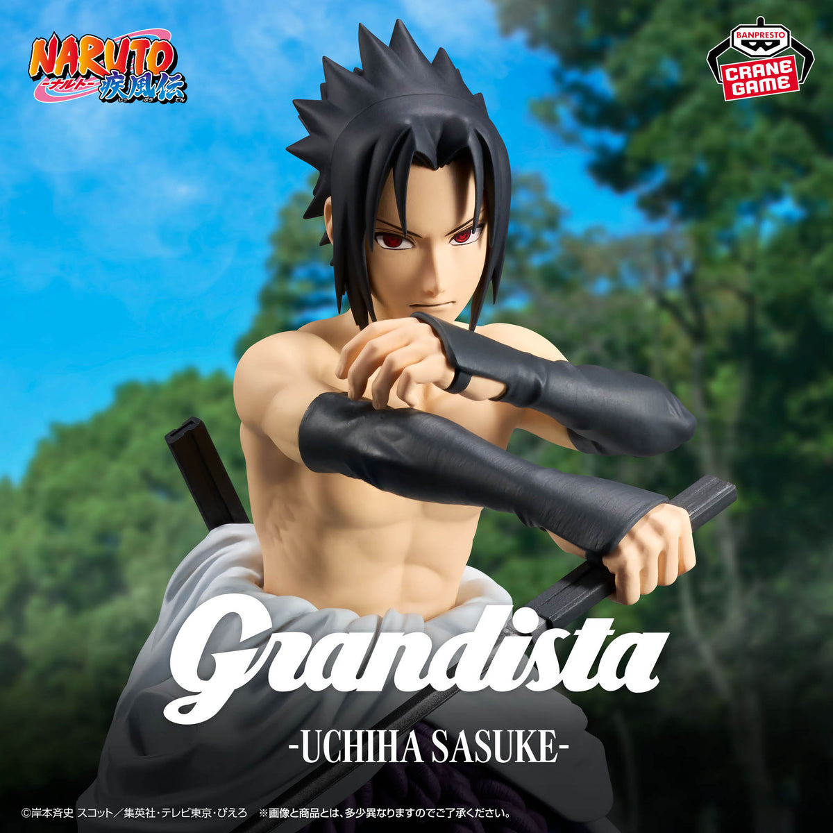 Naruto Shippuden Grandista - Uchiha Sasuke (Deidara Battle)