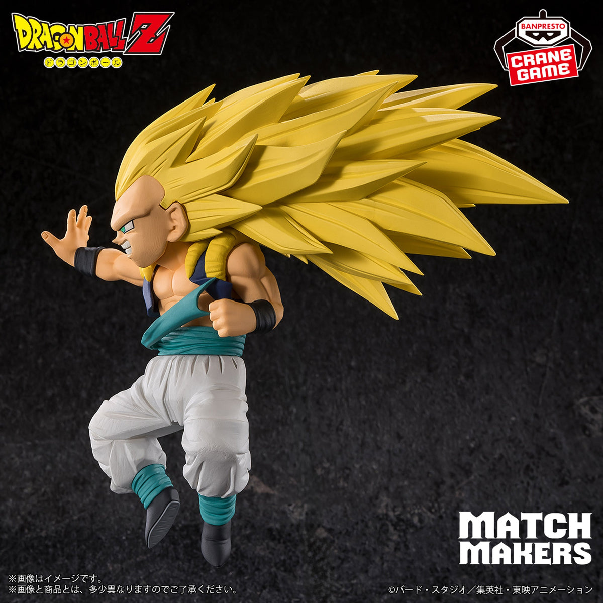 Dragon Ball Z Match Makers - Super Saiyajin 3 Gotenks (vs Majin Boo)