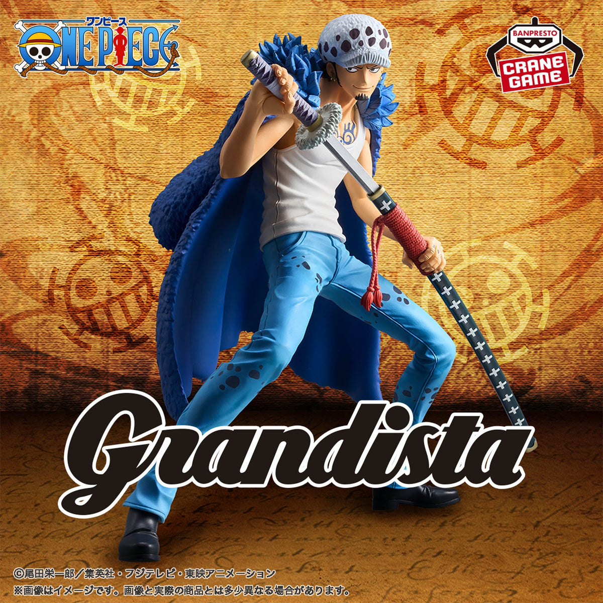 One Piece Grandista - Trafalgar Law
