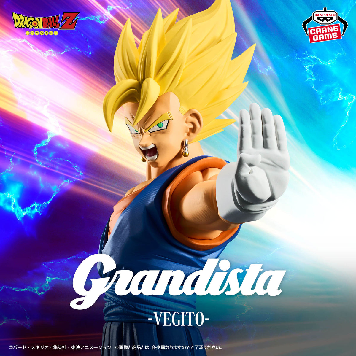 Dragon Ball Z Grandista-VEGITO-