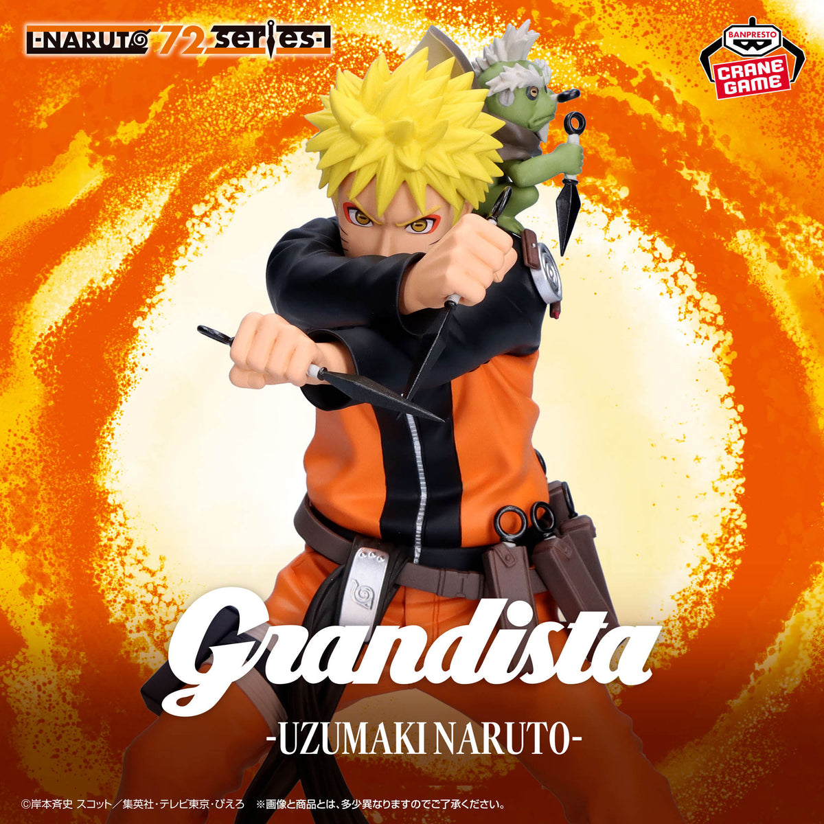 Naruto Shippuden Grandista - Uzumaki Naruto (72 Series)