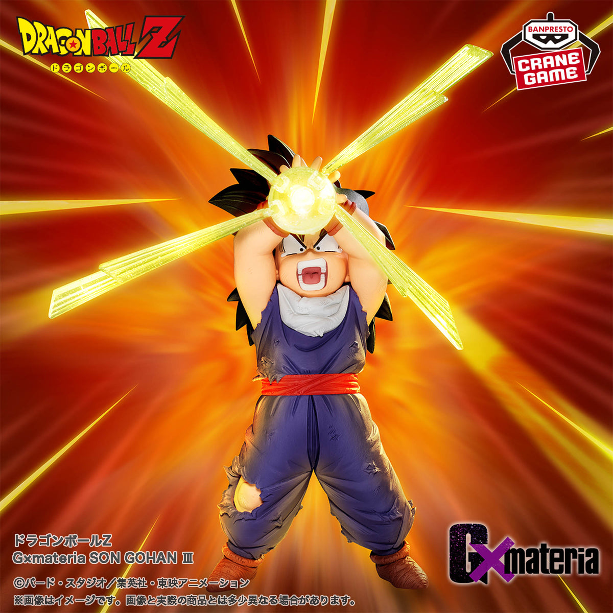 Dragon Ball Z G×materia - Son Gohan III