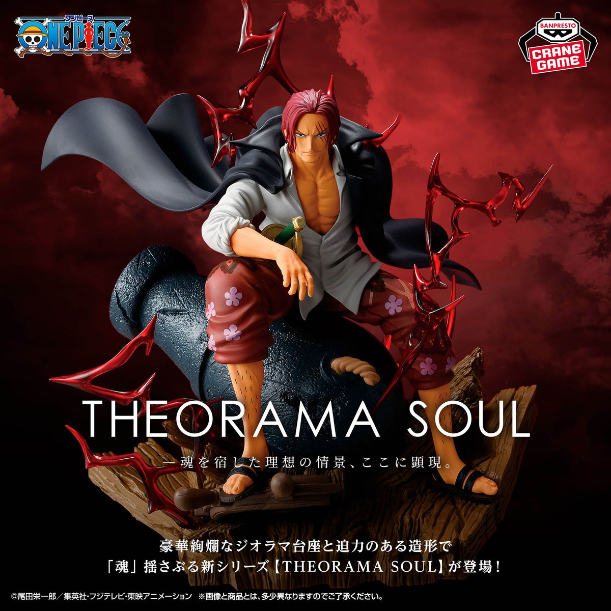 One Piece Theorama Soul - Shanks