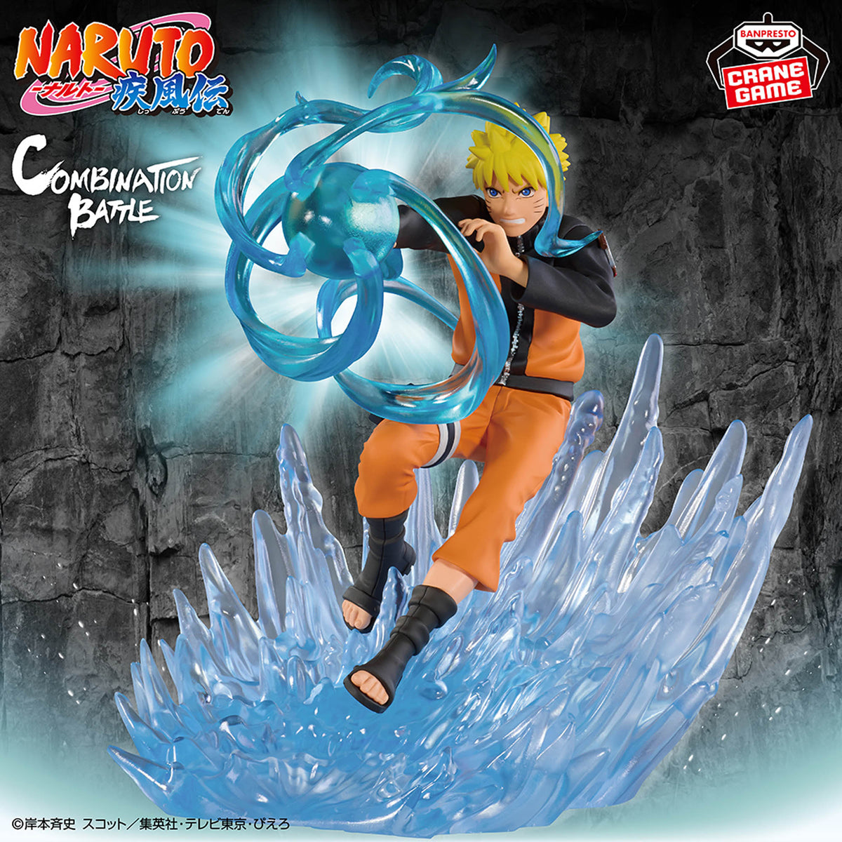 Naruto Shippuden Combination Battle 2 – Naruto Uzumaki
