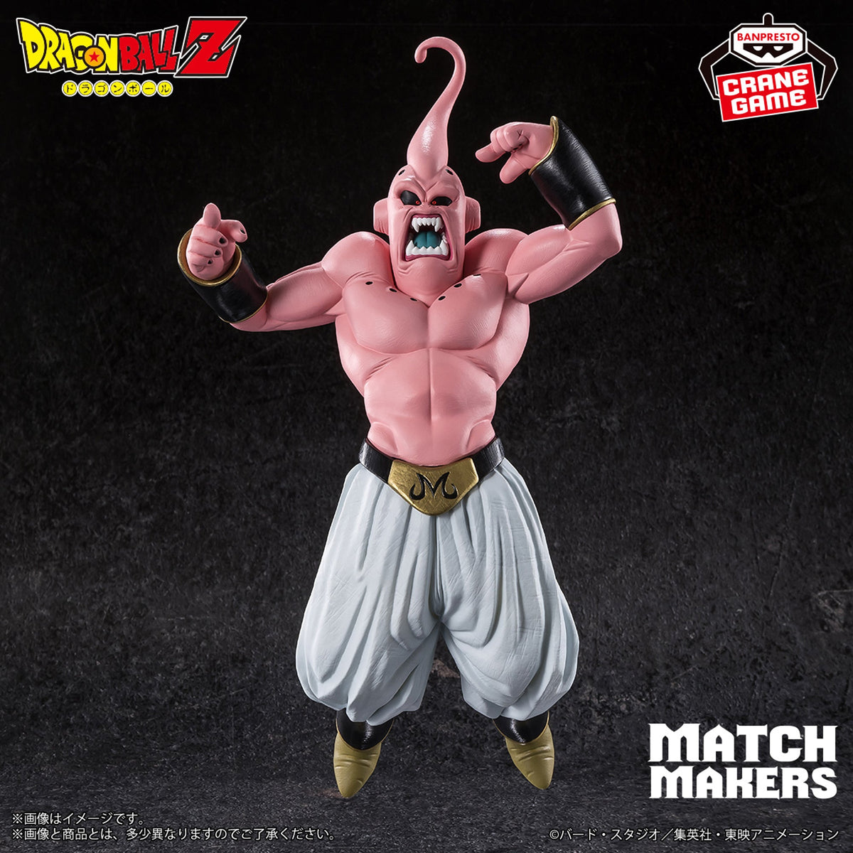Dragon Ball Z Match Makers - Majin Boo (Mau) vs Super Saiyajin 3 Gotenks