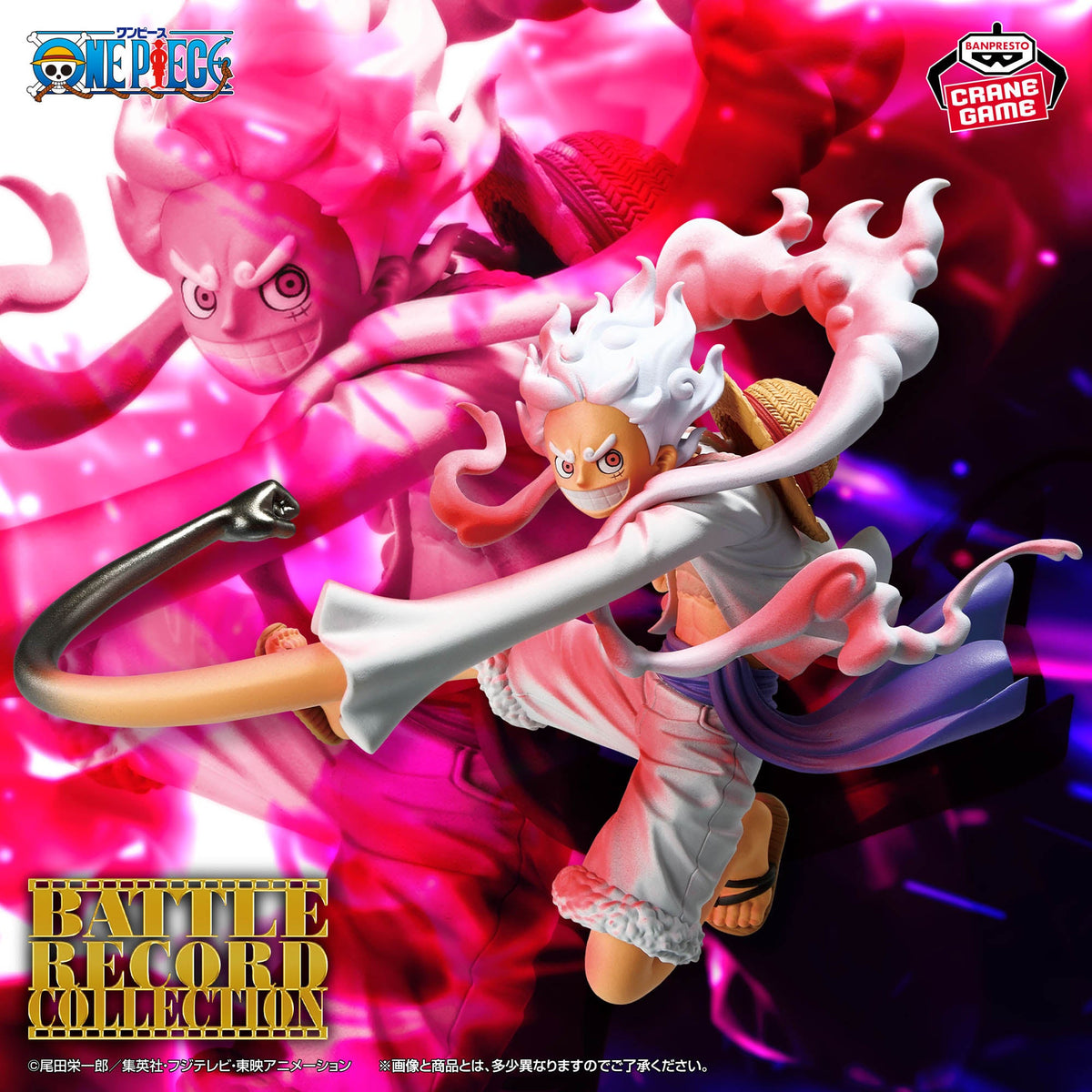 One Piece Battle Record Collection - Monkey D. Luffy Gear 5 Special Ver.