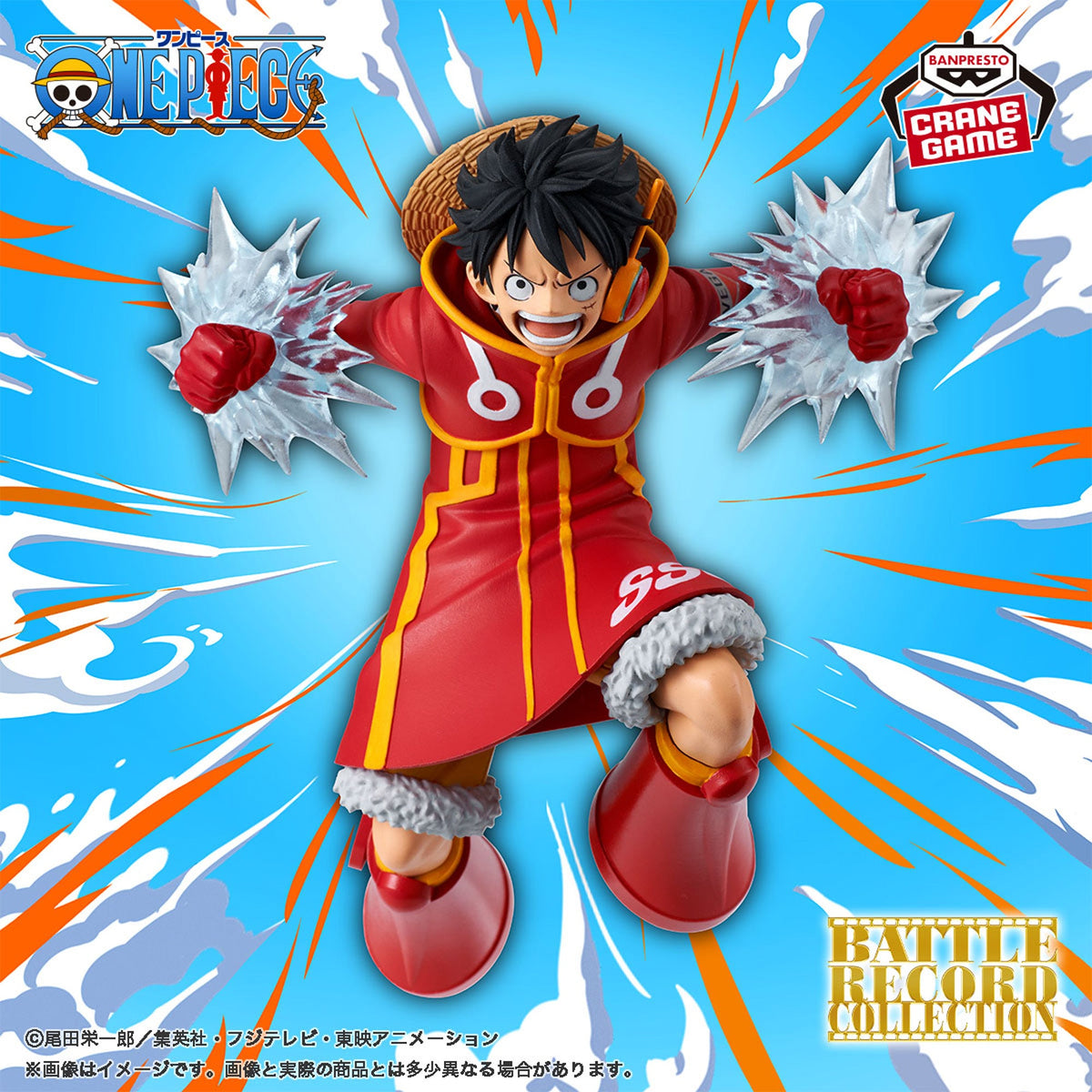One Piece Battle Record Collection - Monkey D. Luffy (Egghead)