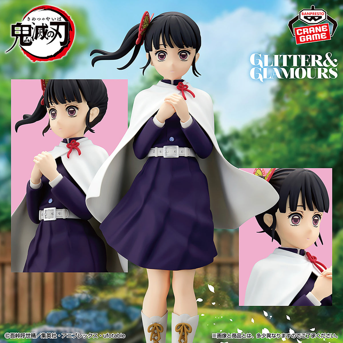 Kimetsu no Yaiba Glitter & Glamours – Kanao Tsuyuri