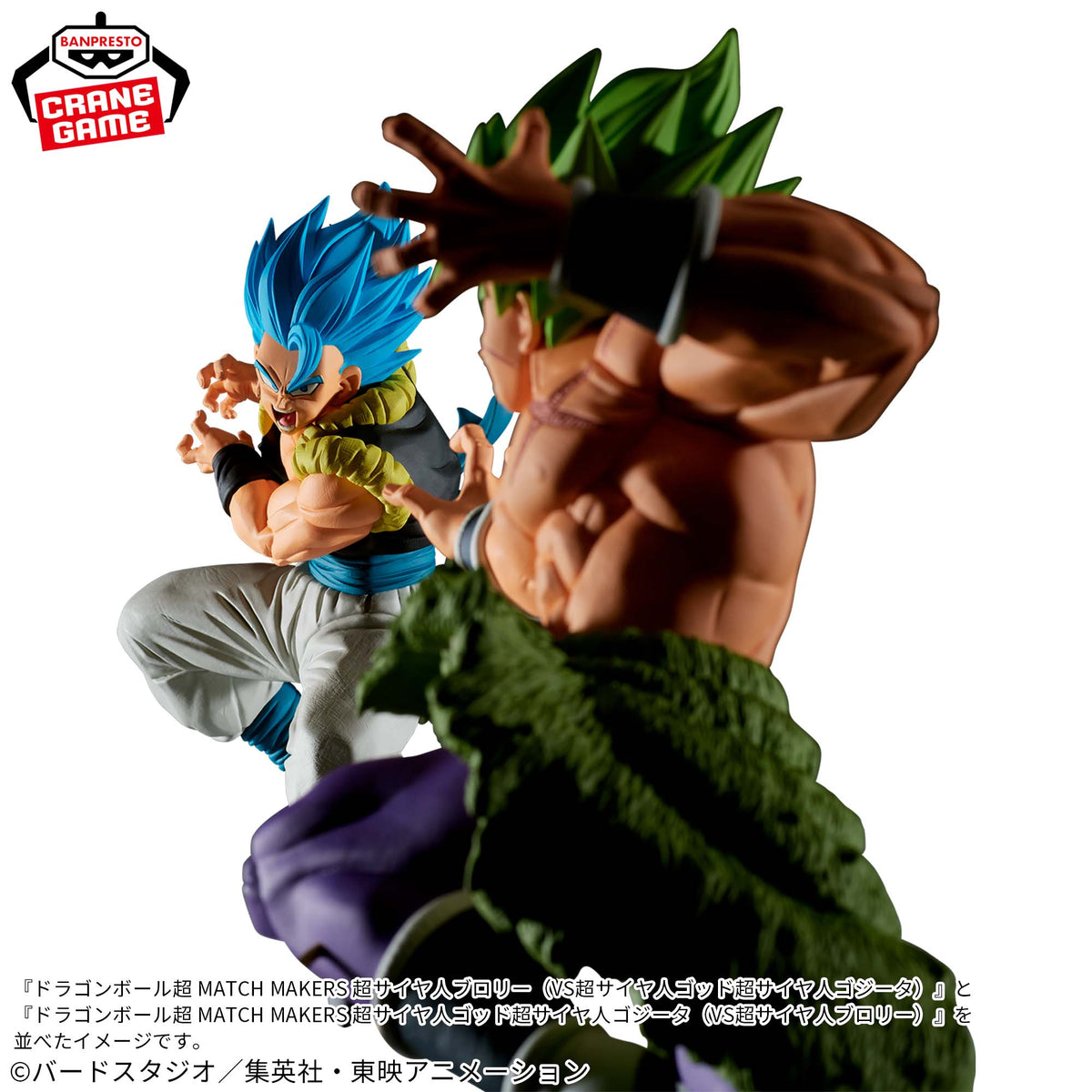 Dragon Ball Super Match Makers - Gogeta Blue (vs Super Saiyajin Broly)