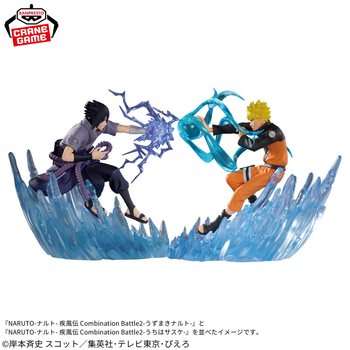 Naruto Shippuden Combination Battle 2 – Sasuke Uchiha