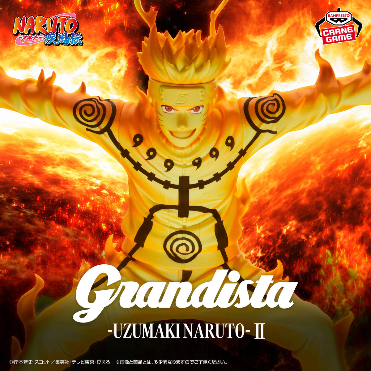 Naruto Shippuden Grandista – Naruto Uzumaki II